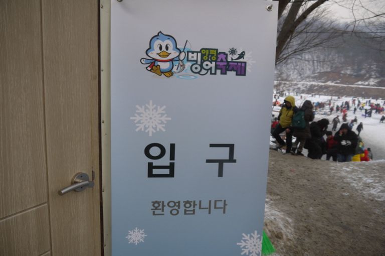 행사장 입구